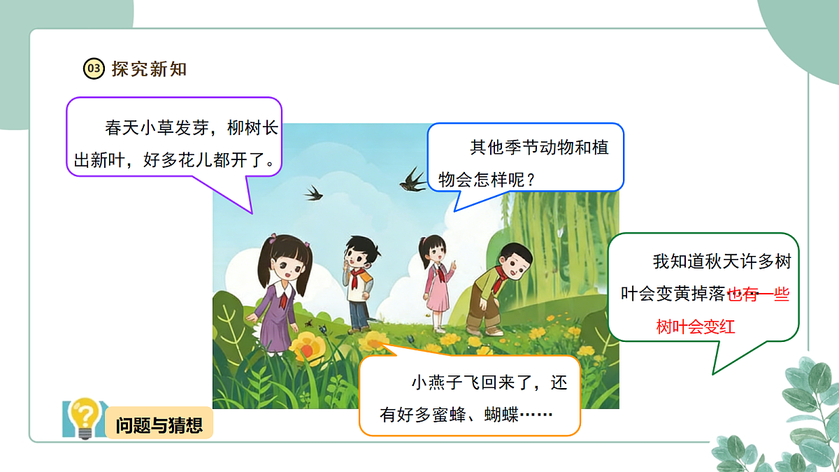 18097659第5页