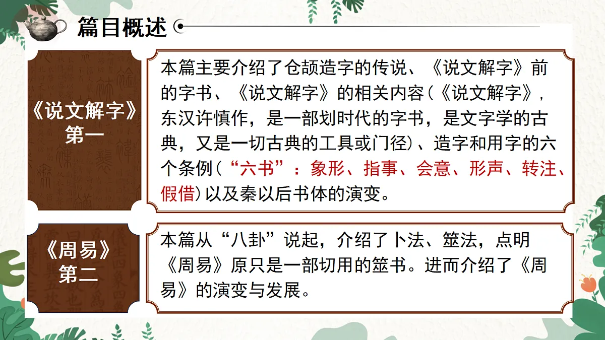 18097702第8页