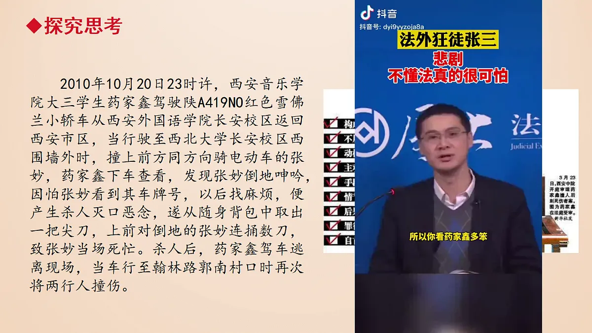 18097736第5页