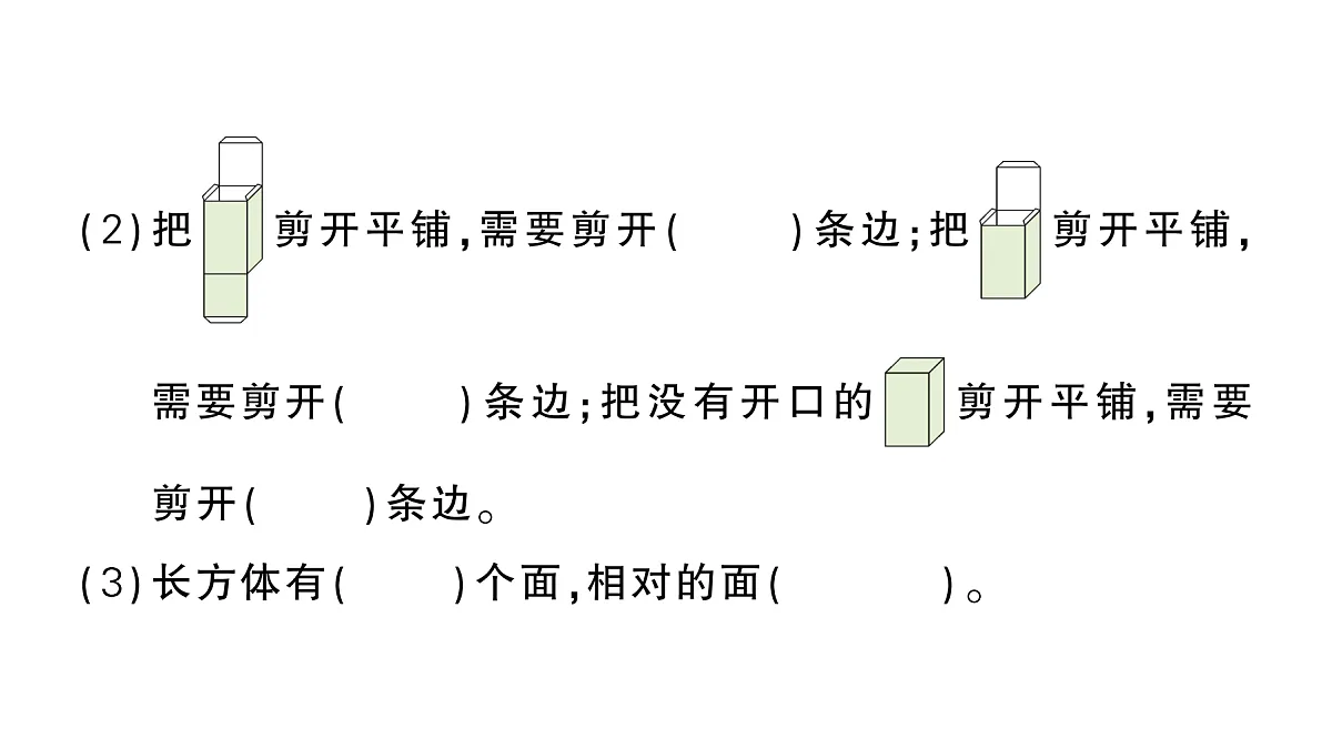 18098197第3页