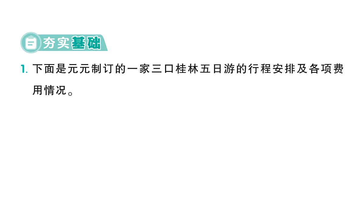18098210第2页