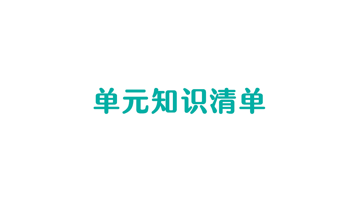 18098385第1页
