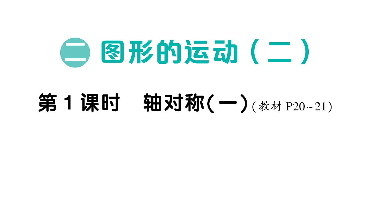 18098404第1页