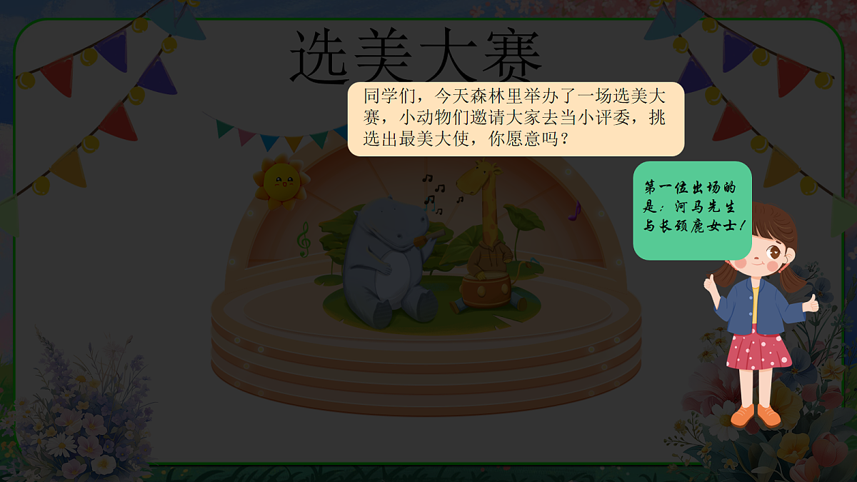 蝴蝶第2页