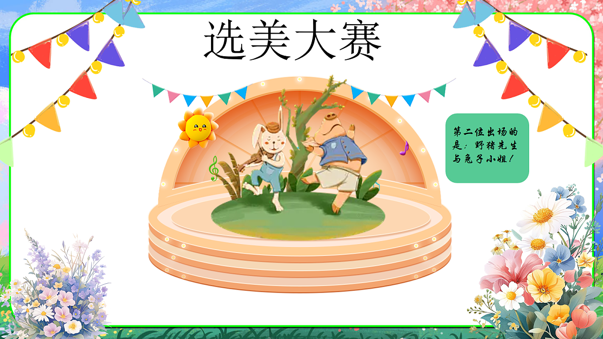 蝴蝶第3页
