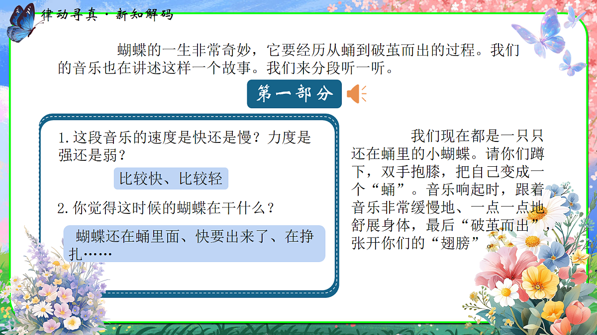 蝴蝶第6页