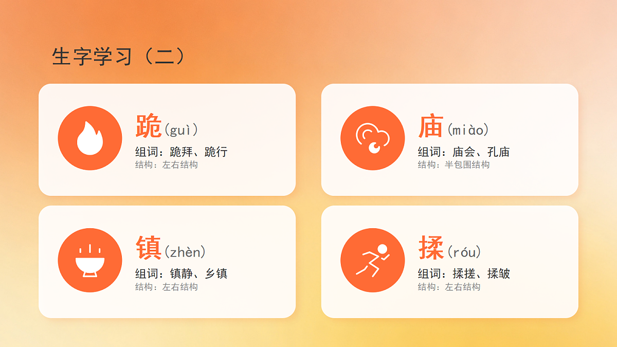 《火烧云》第1课时第5页