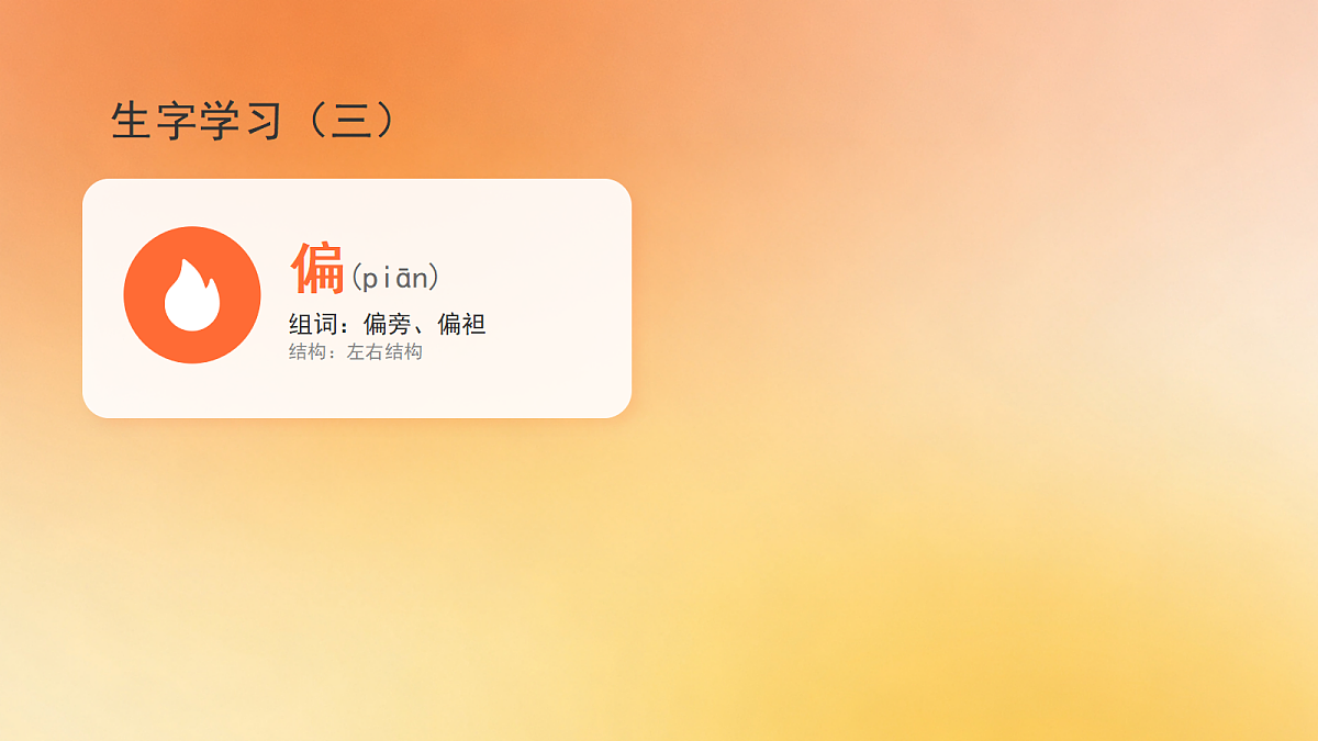 《火烧云》第1课时第6页