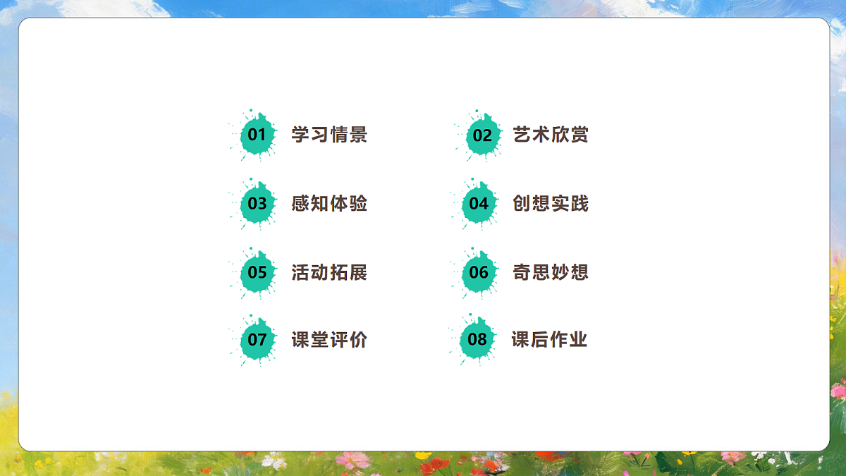 3.2《标识我来做》课件第2页