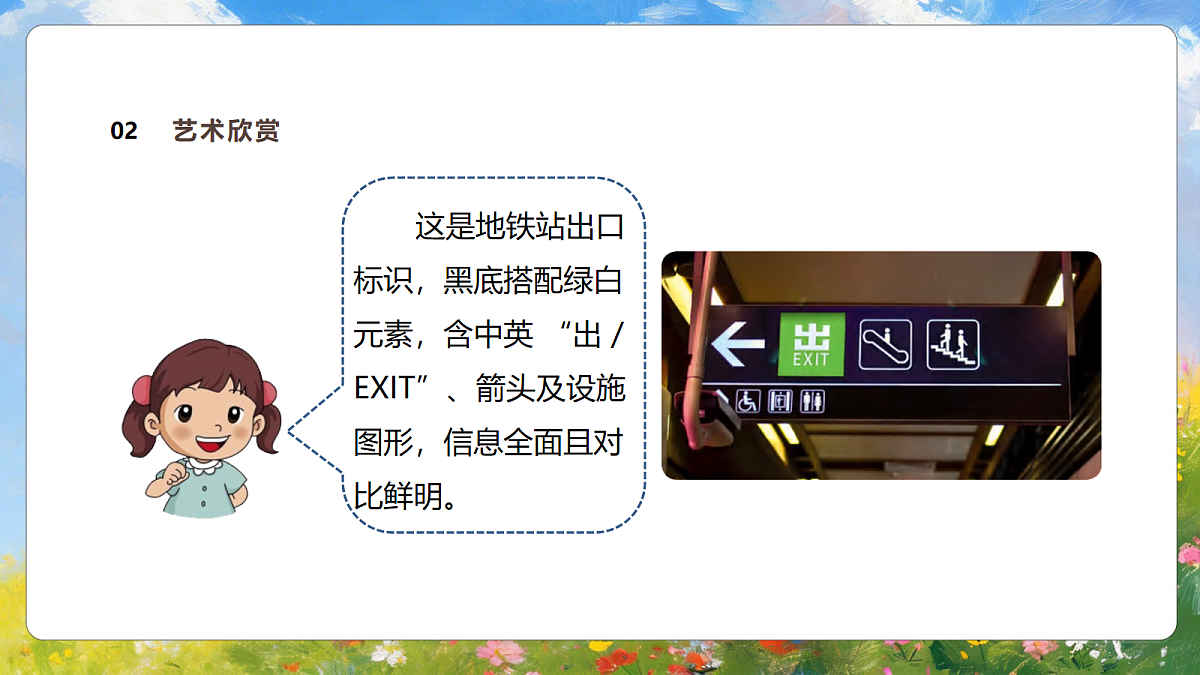 3.2《标识我来做》课件第7页