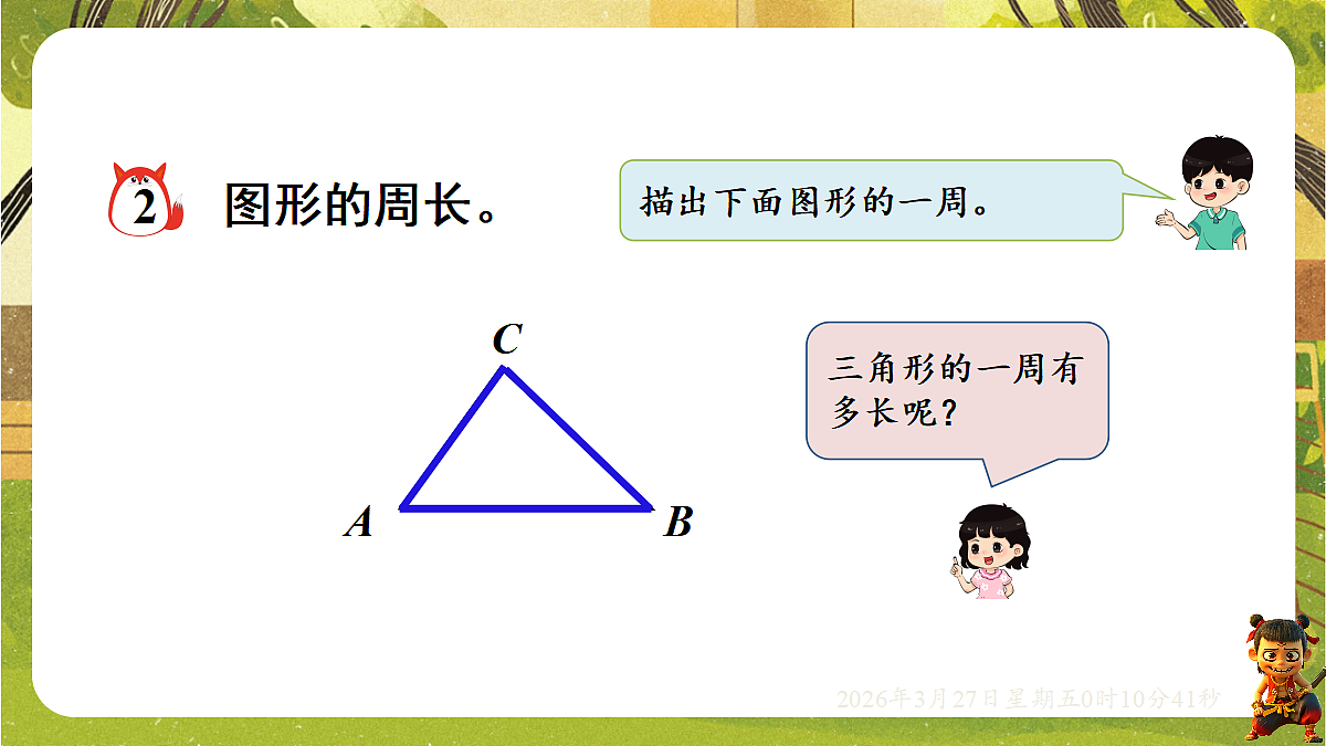 18099766第7页
