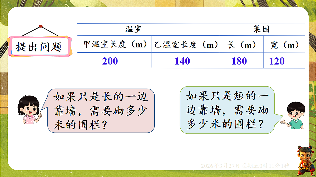 18099768第4页