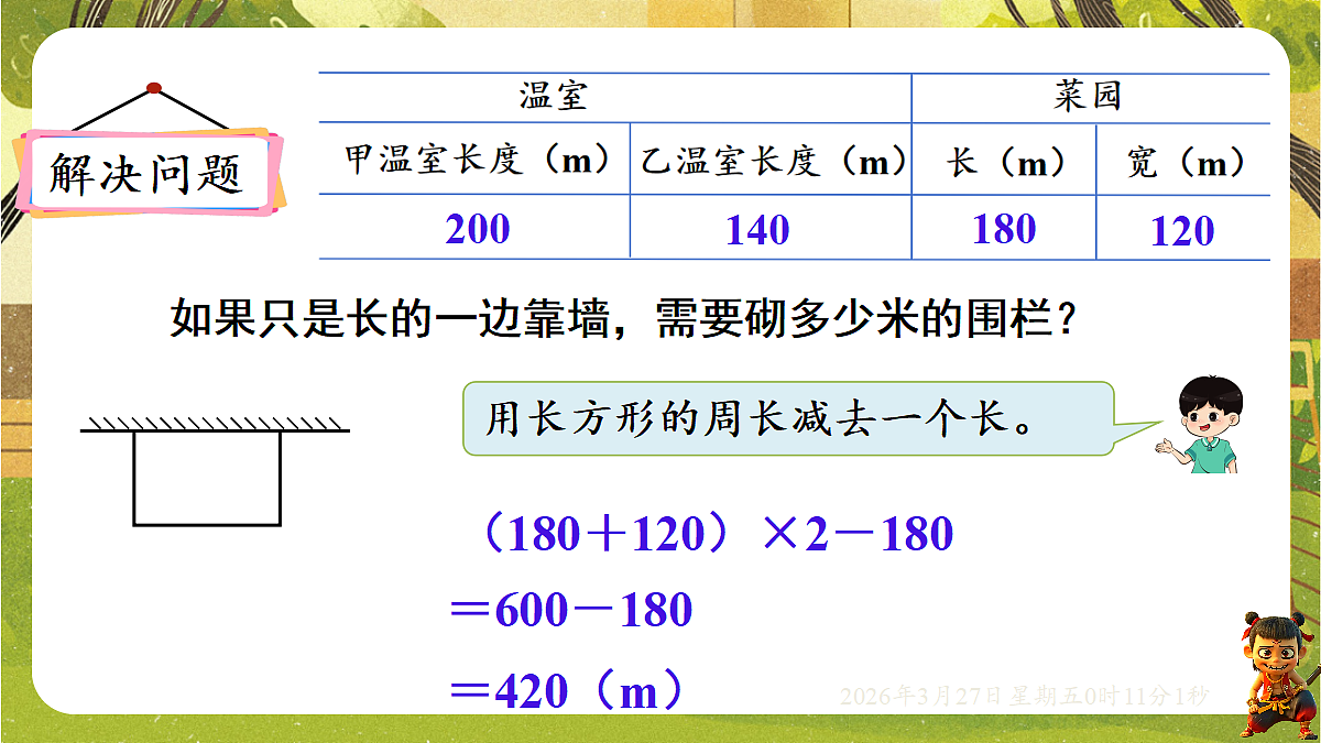 18099768第5页