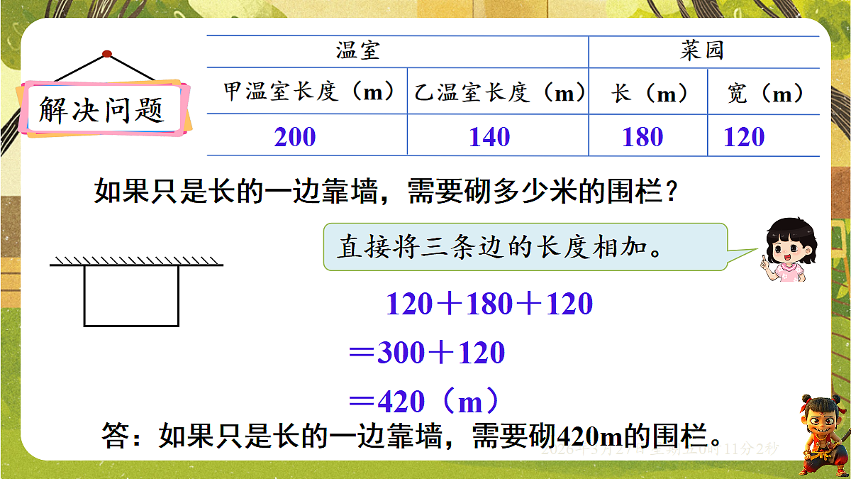 18099768第6页