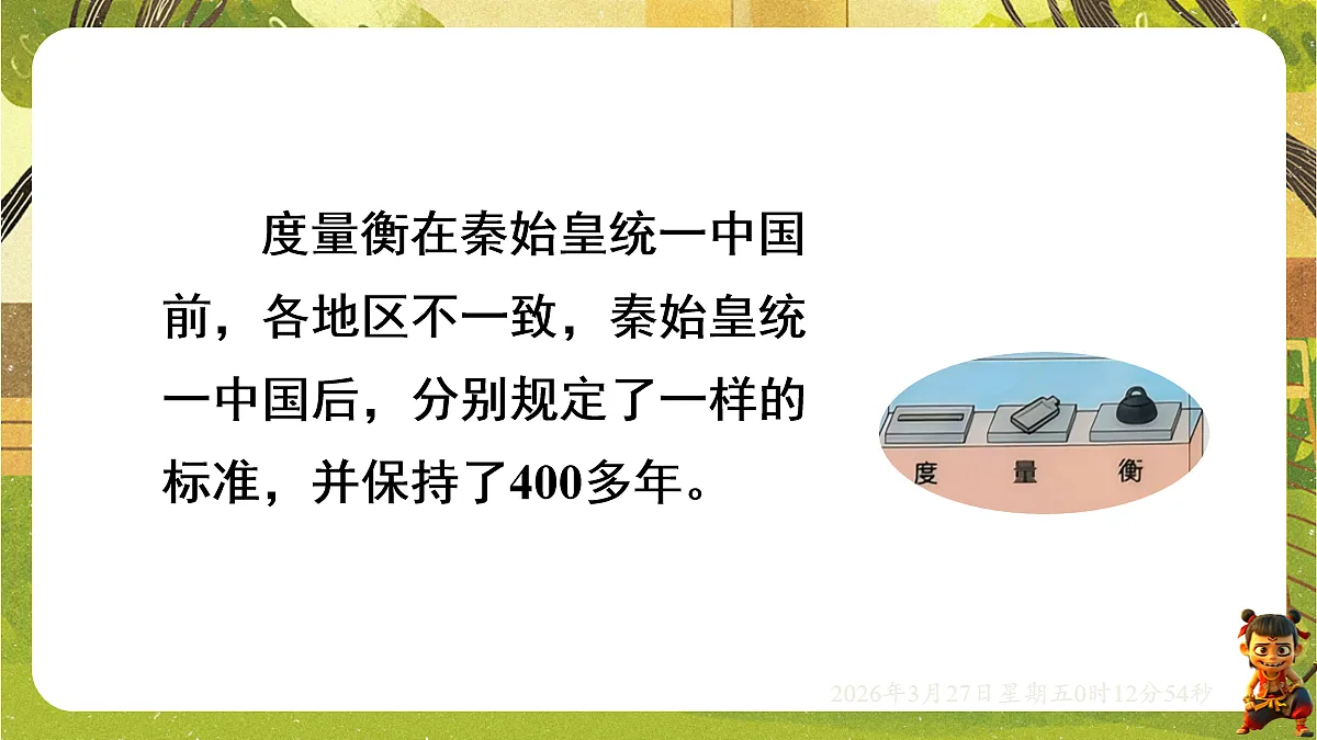 18099783第5页