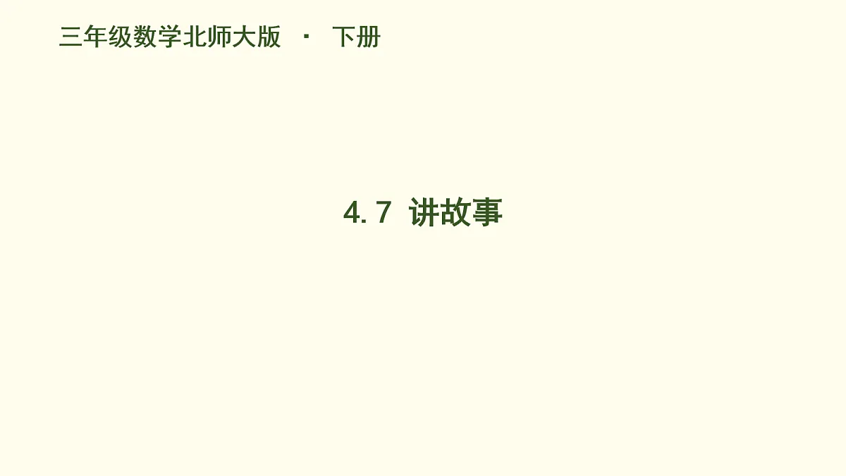 18099796第1页