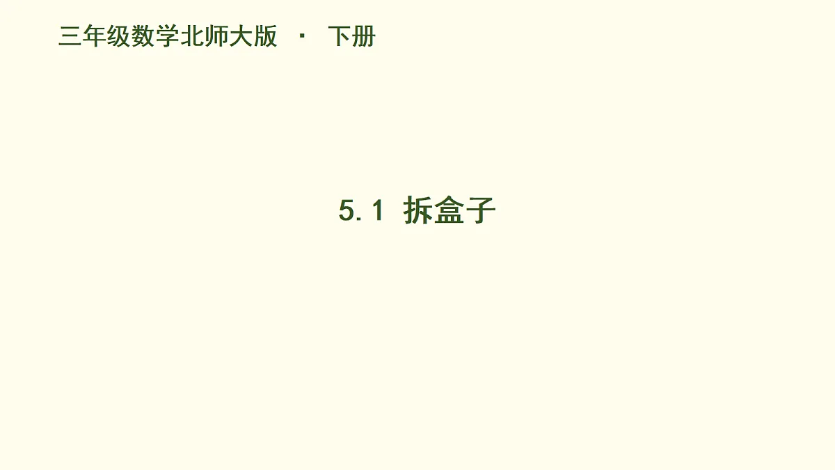 18099797第1页