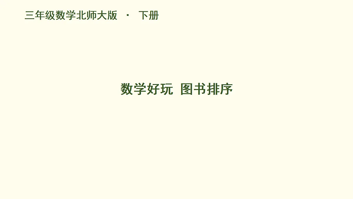 18099798第1页