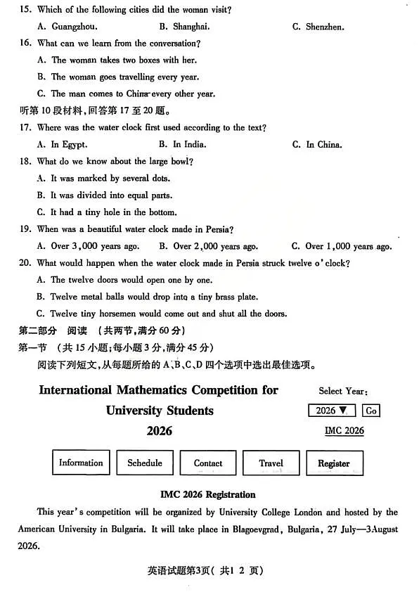英语试题_临汾2026年高三年级质量监控第一次模拟试题及答案第3页
