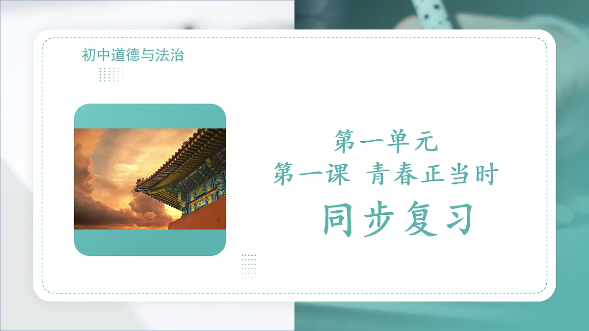 18100769第1页