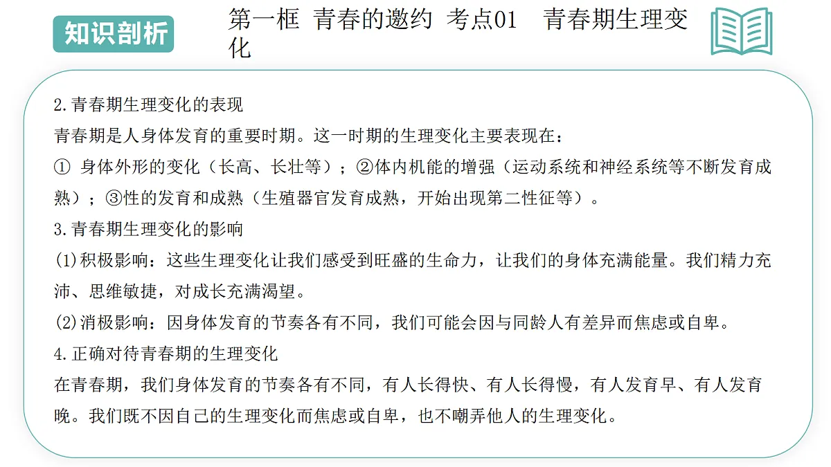 18100769第7页