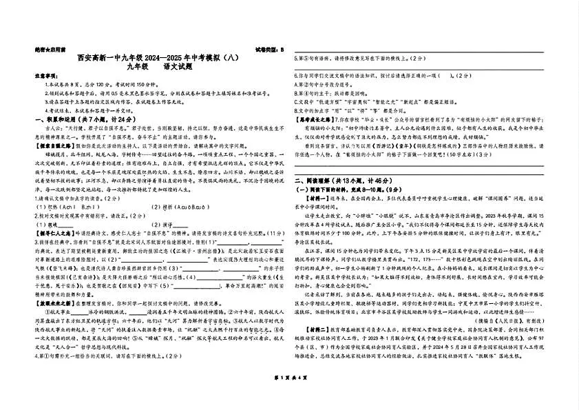 18102527第1页