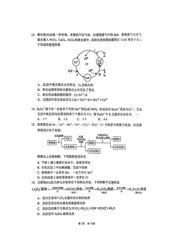 18102950第3页