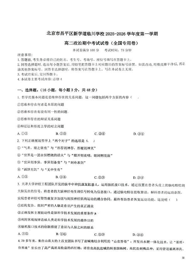 18102979第1页
