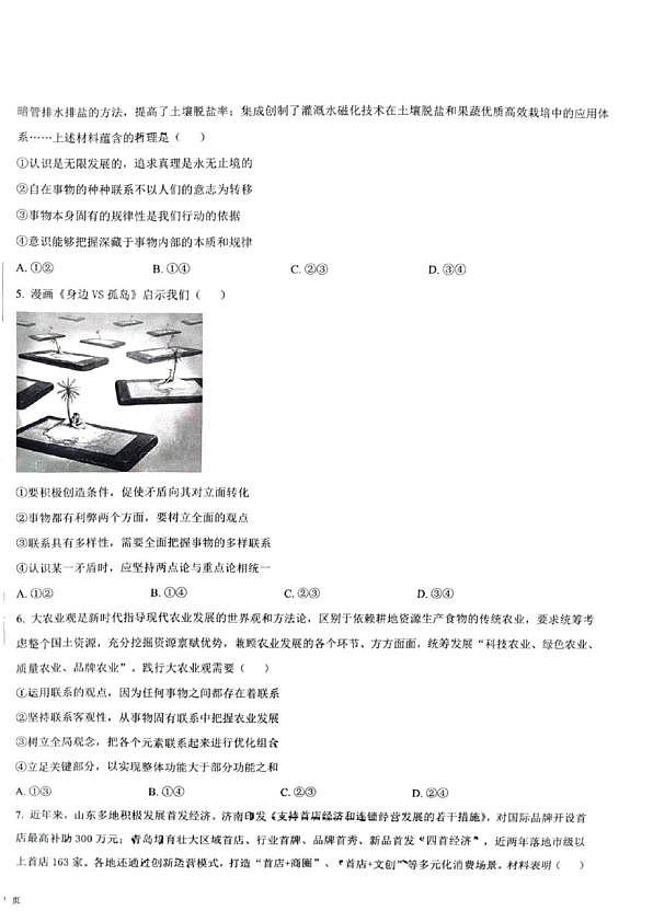 18102979第2页