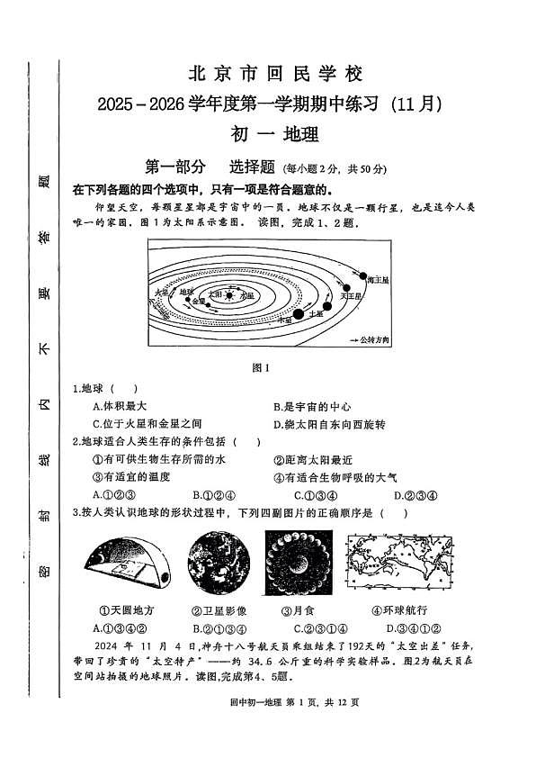 18102998第1页