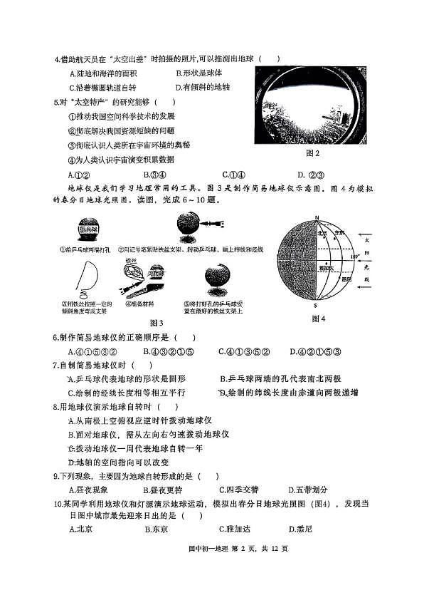 18102998第2页