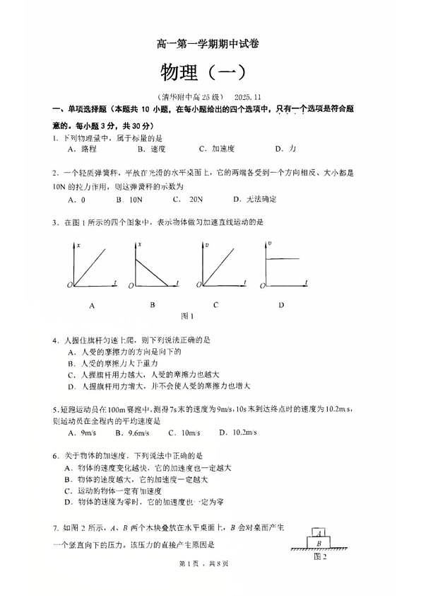 18103014第1页