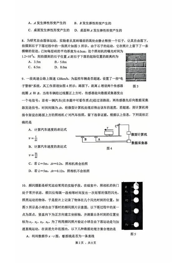 18103014第2页