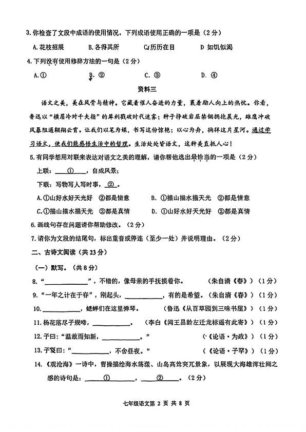 18103103第2页