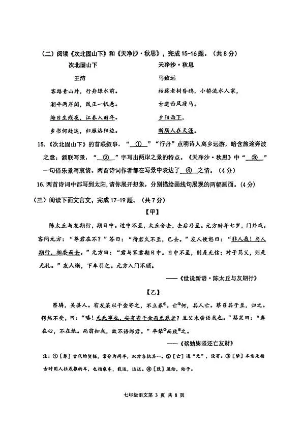 18103103第3页