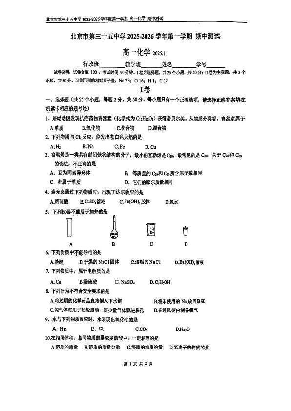 18103128第1页