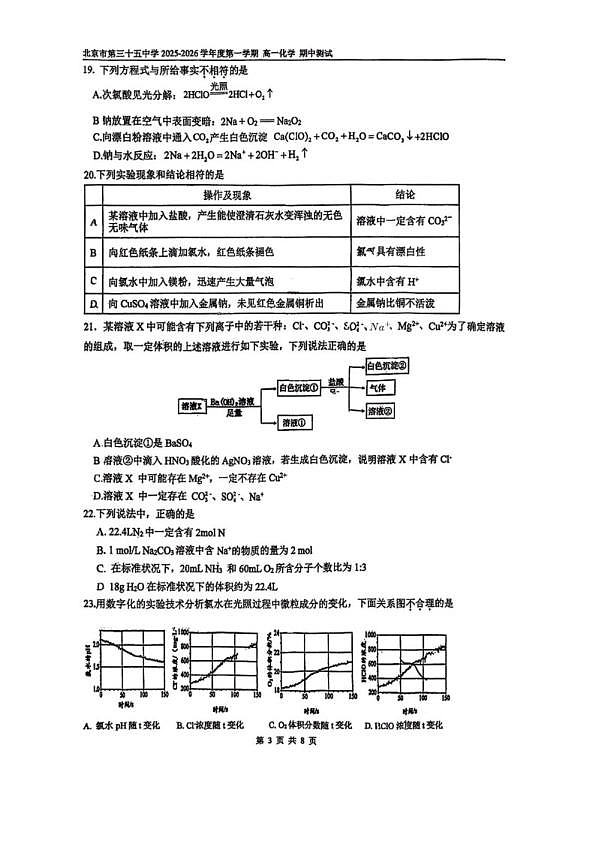 18103128第3页