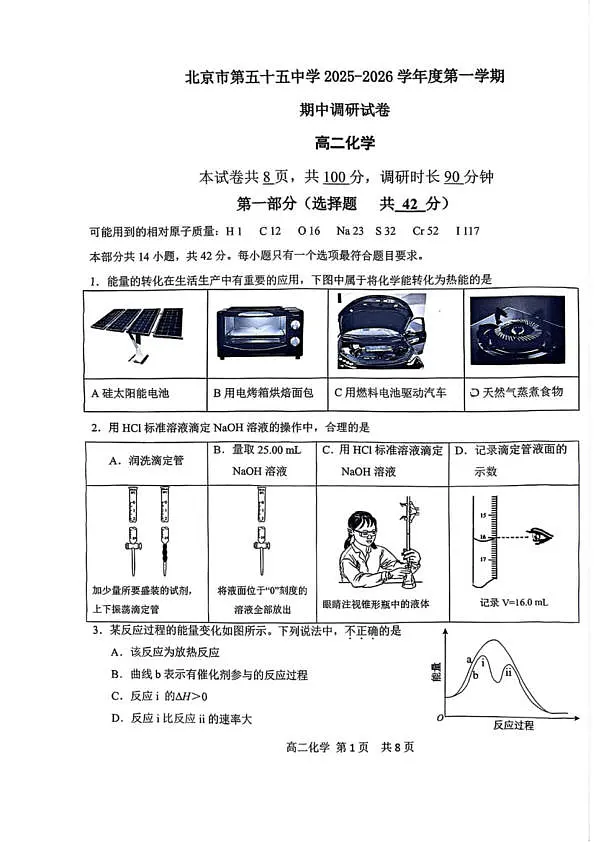 18103145第1页