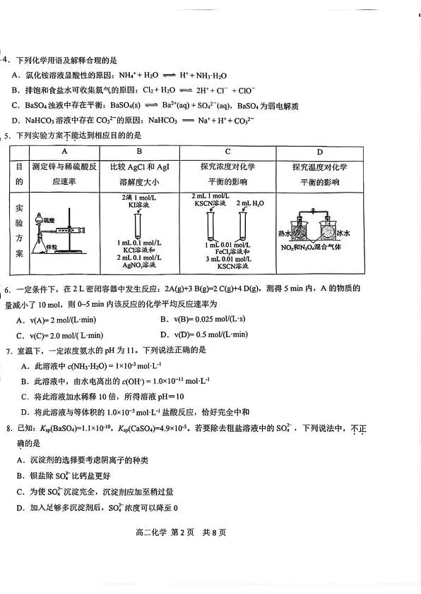 18103145第2页