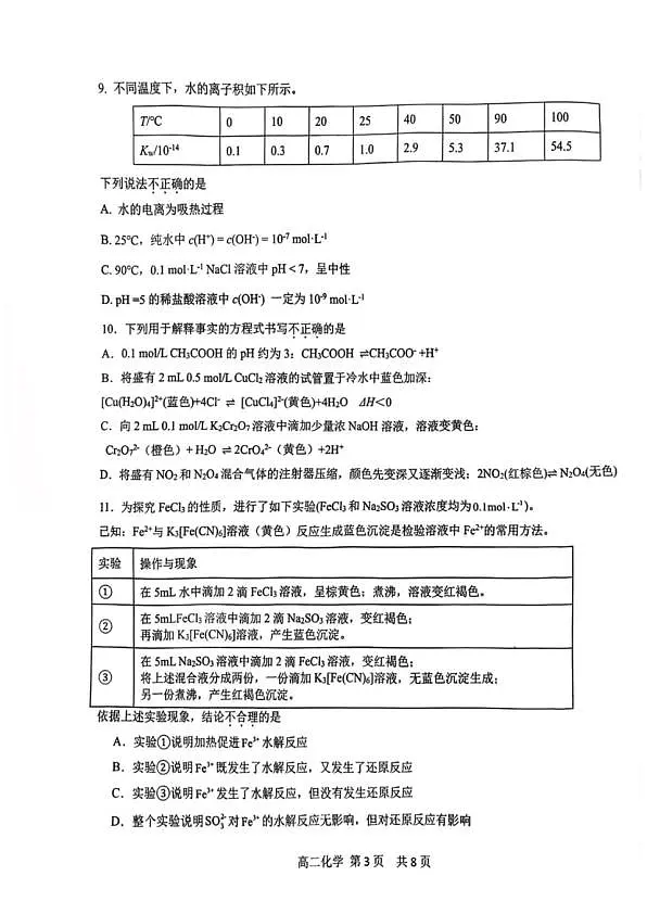18103145第3页