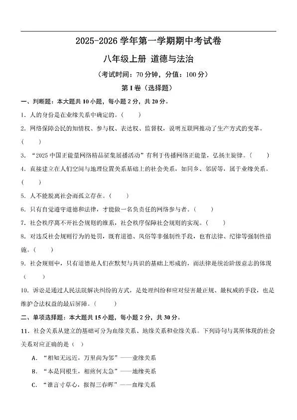 18103147第1页