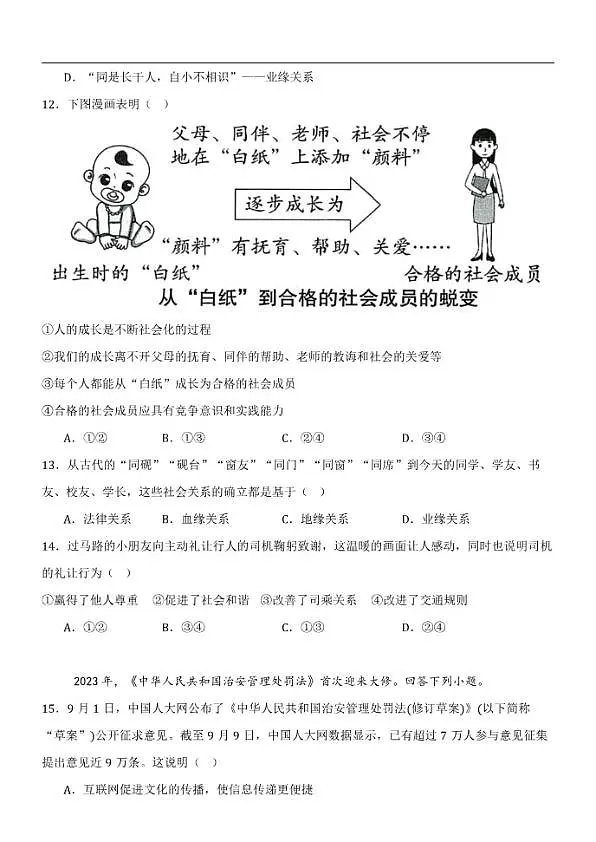 18103147第2页