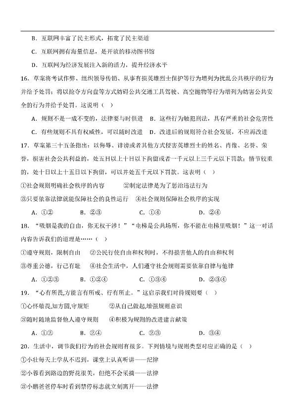 18103147第3页