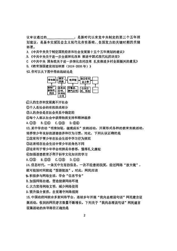 18103148第2页