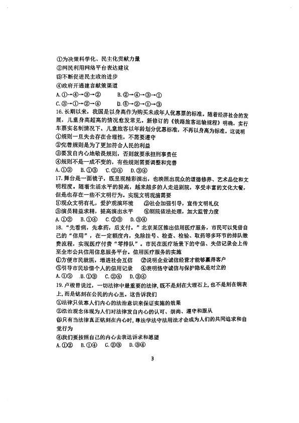 18103148第3页