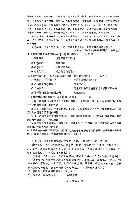 18103151第3页