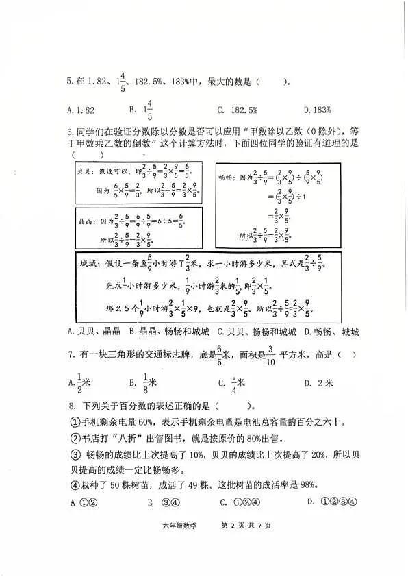 18103169第2页