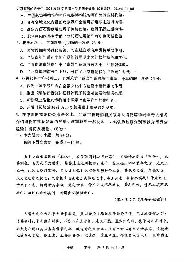 18103199第3页