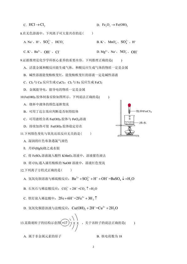 18103209第2页