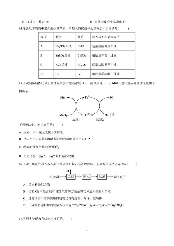 18103209第3页